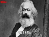 人教統(tǒng)編版九年級(jí)歷史下冊(cè)第5課  第二次工業(yè)革命（同步教學(xué)課件）