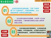 人教統(tǒng)編版九年級歷史下冊第8課 第一次世界大戰(zhàn)（同步教學課件）