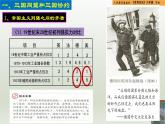 人教統(tǒng)編版九年級歷史下冊第8課 第一次世界大戰(zhàn)（同步教學課件）