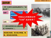 人教統(tǒng)編版九年級歷史下冊第10課  《凡爾賽條約》和《九國公約》（同步教學(xué)課件）