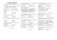 江西省赣州市崇义县2024-2025学年七年级上学期11月期中道德与法治历史试题