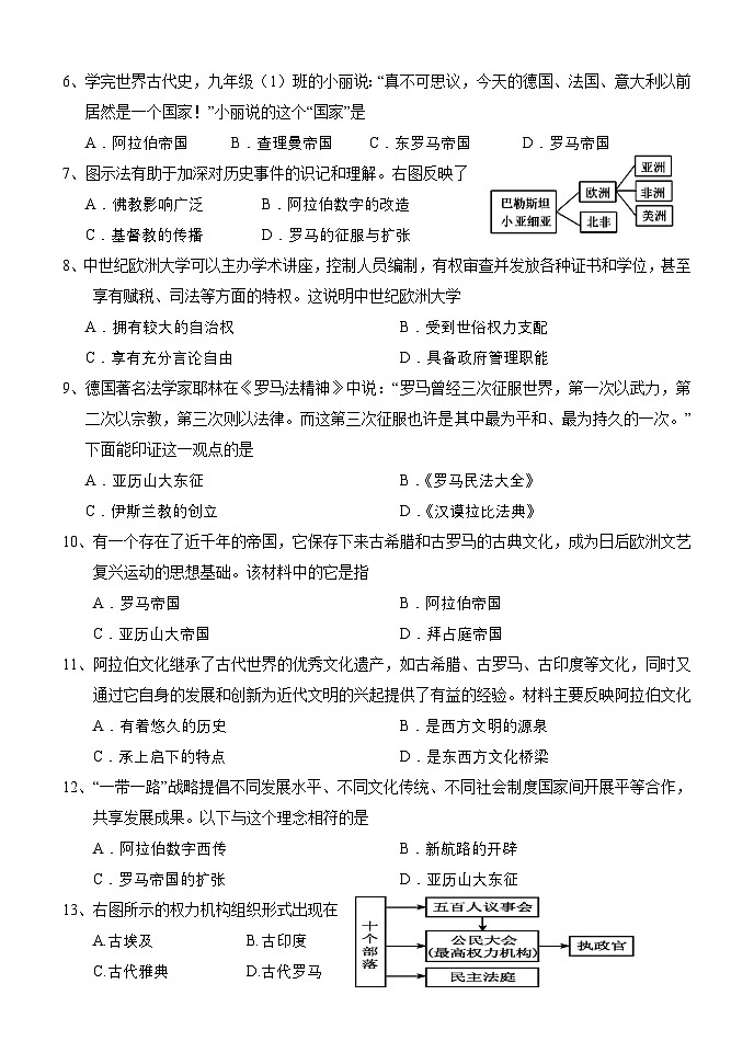 湖南省怀化市通道县2024-2025学年九年级上学期期中考试历史试题02