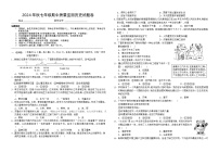 湖南省湘西州花垣县2024-2025学年七年级上学期期中考试历史试题