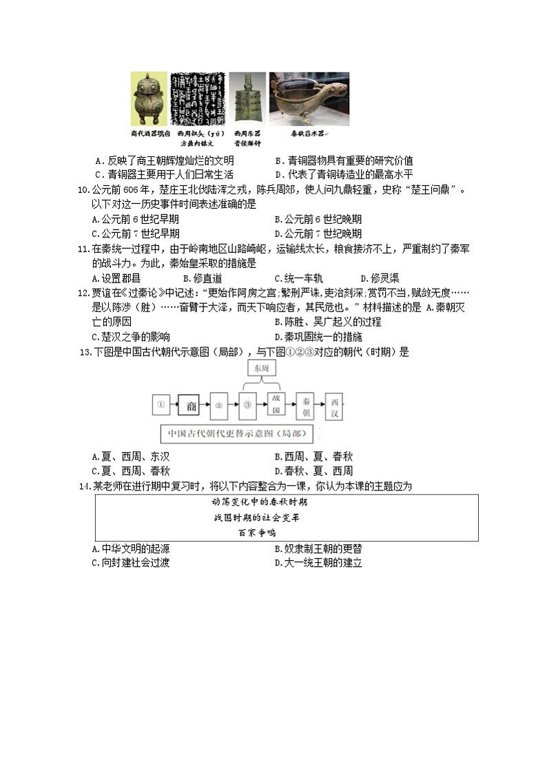 七年级试题第2页