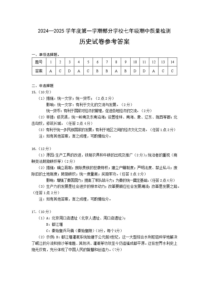 答案第1页