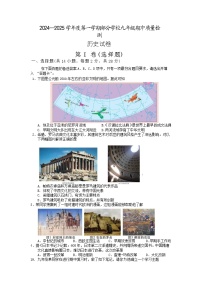 湖北省武汉市江夏、蔡甸、黄陂区部分学校2024-2025学年部编版九年级上学期期中质量监测历史试题