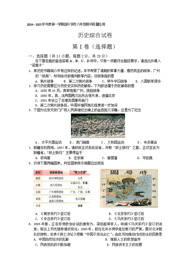 试卷第1页
