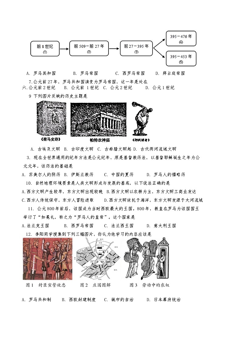 天津市滨海新区塘沽五校联考2024-2025学年九年级上学期11月期中历史试题02