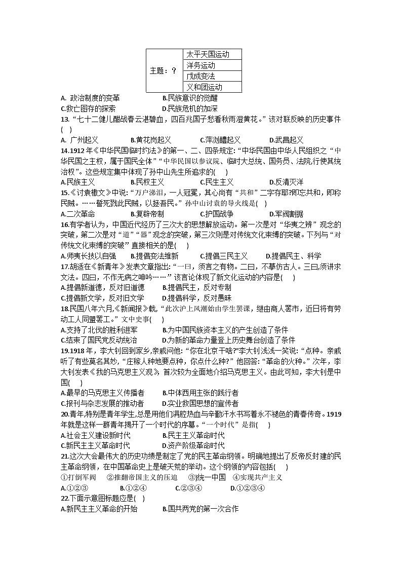 山东省东营市利津县2024-2025学年上学期期中考试七年级历史试题第3页