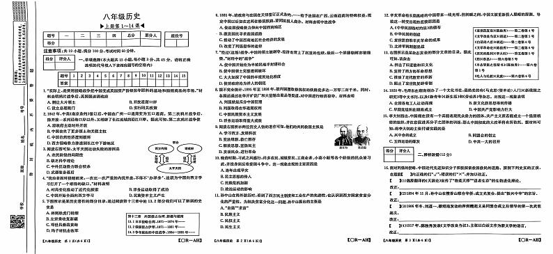 Weixin Image_20241113202432第1页