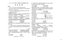 河北省邢台市任泽区2024-2025学年九年级上学期11月期中历史试题