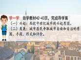 部编版历史九年级上册第三单元第九课_中世纪城市和大学的兴起【课件】