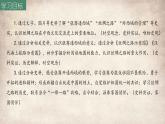 义务教育七年级历史上册2024年版第14课_丝绸之路的开通与经营西域【课件】