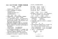 河北省保定市曲阳县2024-2025学年七年级上学期11月期中历史试题