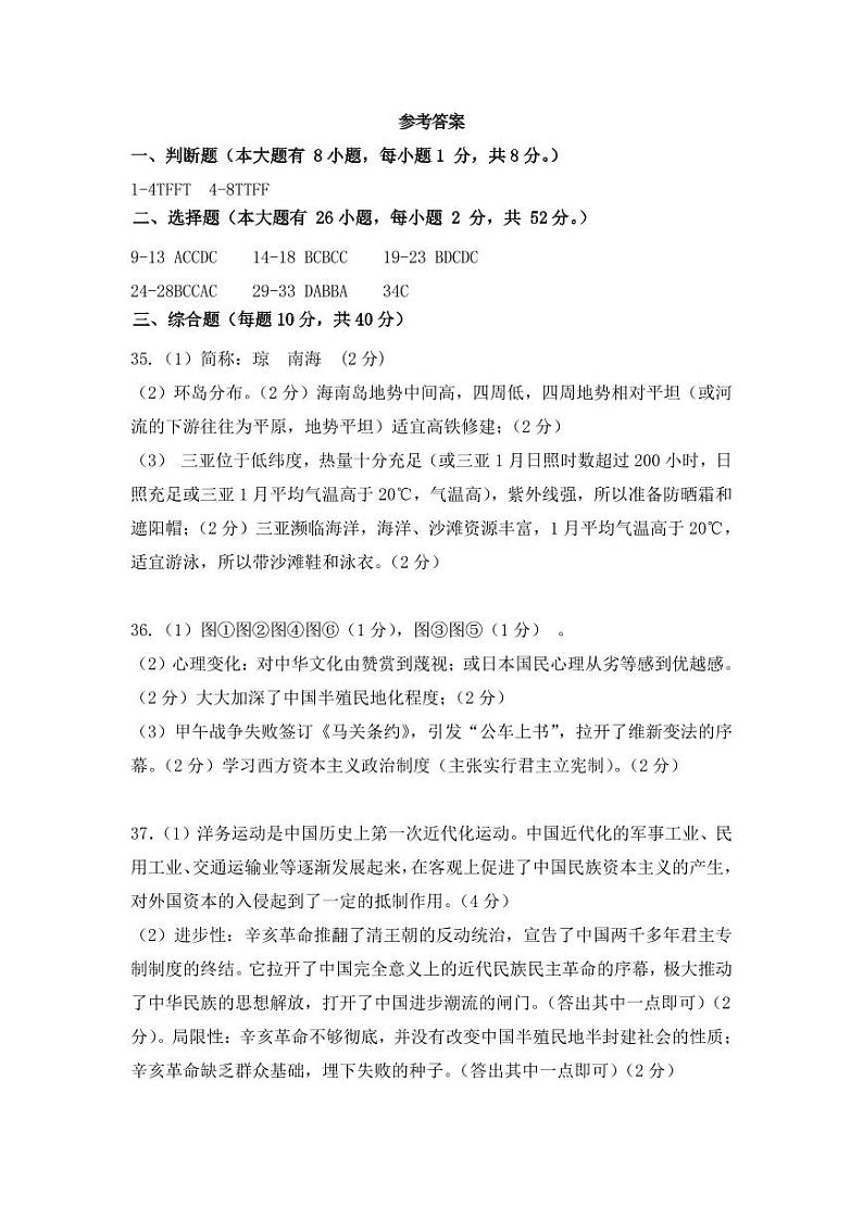 答案第1页