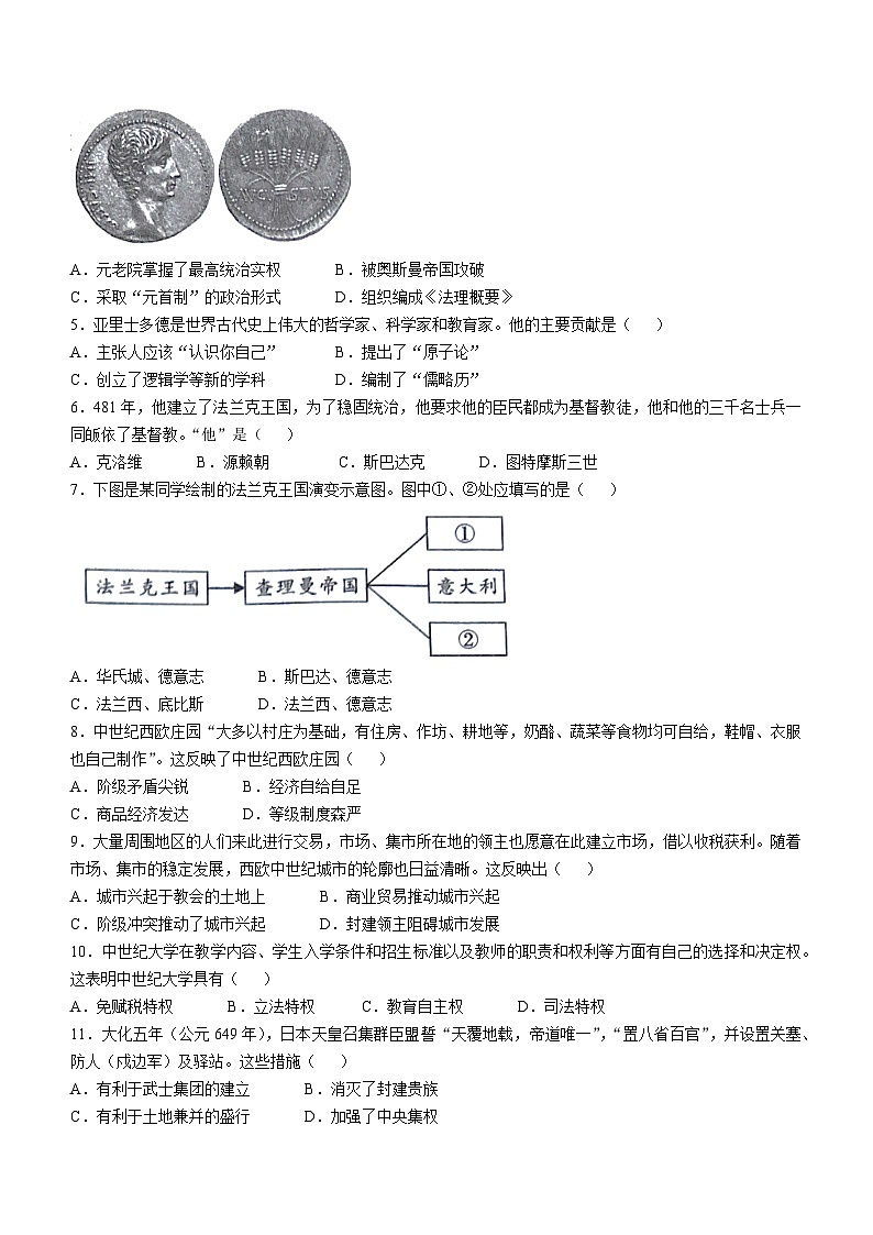 陕西省咸阳市兴平市2024-2025学年部编版九年级上学期期中历史试题02
