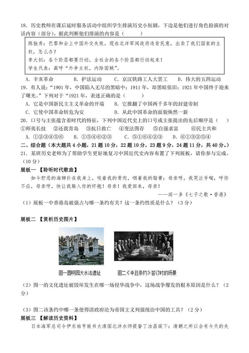 江西省抚州市南城县2024～2025学年八年级(上)期中历史试卷(含答案)第3页