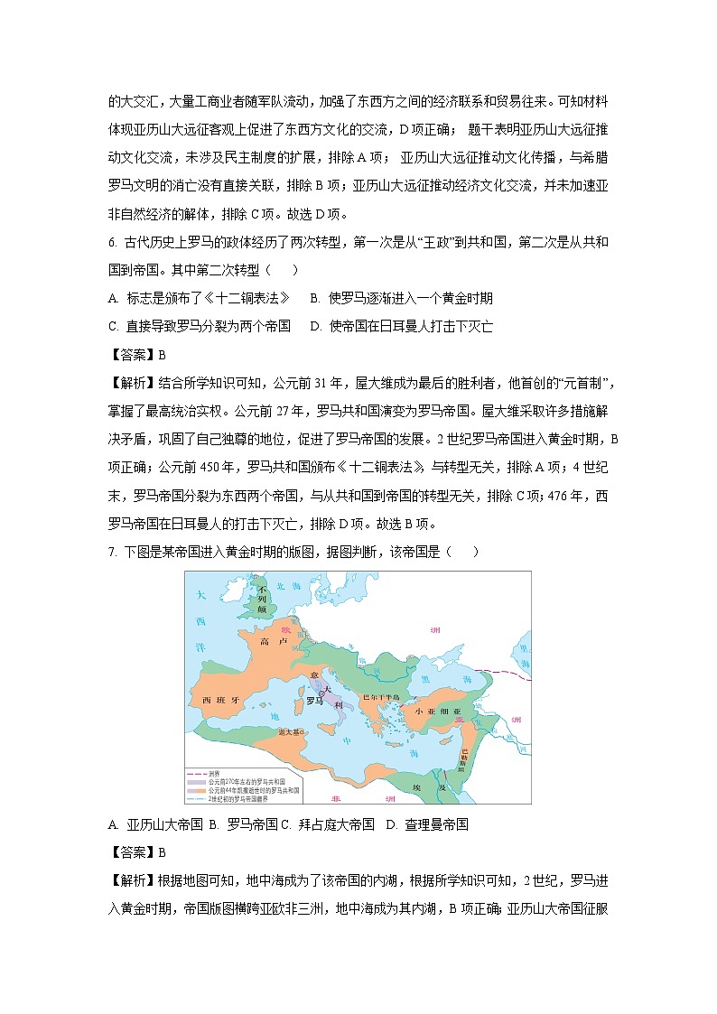 2024-2025学年江苏省常州市溧阳市九年级(上)期中历史试卷(解析版)第3页