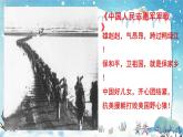 1.2 抗美援朝 课件+教案  2024--2025学年部编版八年级历史下学期