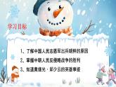 1.2 抗美援朝 课件+教案  2024--2025学年部编版八年级历史下学期