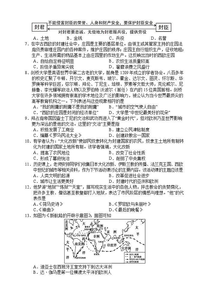 湖南省张家界市慈利县2024-2025学年九年级上学期期中考试历史试题第2页