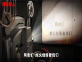 人教統(tǒng)編版九年級歷史下冊第11課  蘇聯(lián)的社會主義建設(shè)（同步教學課件）