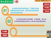 人教统编版九年级历史下册第14课  法西斯国家的侵略扩张（同步教学课件）