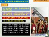 人教统编版九年级历史下册第14课  法西斯国家的侵略扩张（同步教学课件）