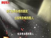 人教統(tǒng)編版九年級(jí)歷史下冊(cè)第16課  冷戰(zhàn)（同步教學(xué)課件）