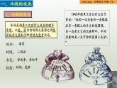 人教統(tǒng)編版九年級(jí)歷史下冊(cè)第16課  冷戰(zhàn)（同步教學(xué)課件）
