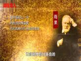 人教统编版九年级历史下册第17课  二战后资本主义的新变化（同步教学课件）