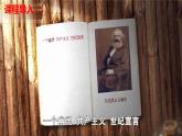 人教統(tǒng)編版九年級(jí)歷史下冊(cè)第19課  亞非拉國(guó)家的新發(fā)展（同步教學(xué)課件）