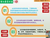 人教統(tǒng)編版九年級歷史下冊第20課  聯(lián)合國與世界貿易組織（同步教學課件）