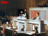 人教統(tǒng)編版九年級歷史下冊第20課  聯(lián)合國與世界貿易組織（同步教學課件）