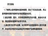 部编版历史九年级上册第三单元 第十课拜占庭帝国和查士丁尼法典【课件】