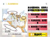 部编版历史九年级上册第三单元 第十课拜占庭帝国和查士丁尼法典【课件】