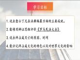 部编版历史九年级上册第三单元 第十课拜占庭帝国和查士丁尼法典【课件】