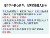 部编版历史九年级上册第三单元 第十课拜占庭帝国和查士丁尼法典【课件】