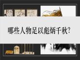 部编版历史九年级上册第三单元 第十课拜占庭帝国和查士丁尼法典【课件】