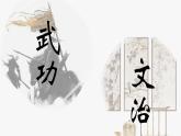 部编版历史九年级上册第三单元 第十课拜占庭帝国和查士丁尼法典【课件】