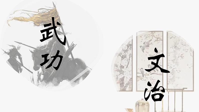 部编版历史九年级上册第三单元 第十课拜占庭帝国和查士丁尼法典【课件】第2页