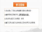 部编版历史九年级上册第三单元 第十课拜占庭帝国和查士丁尼法典【课件】