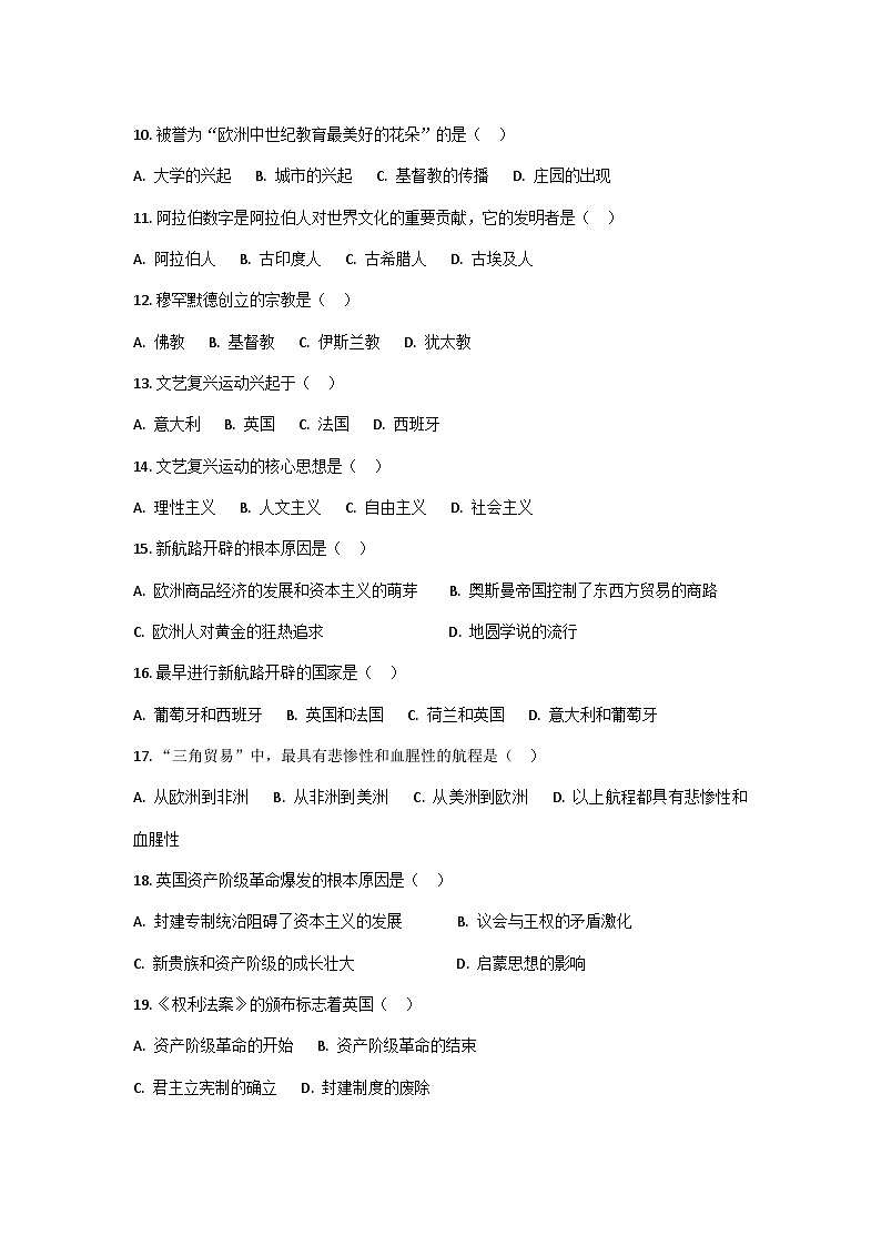 黑龙江省齐齐哈尔市区五地2024-2025学年九年级上学期11月月考历史试题02
