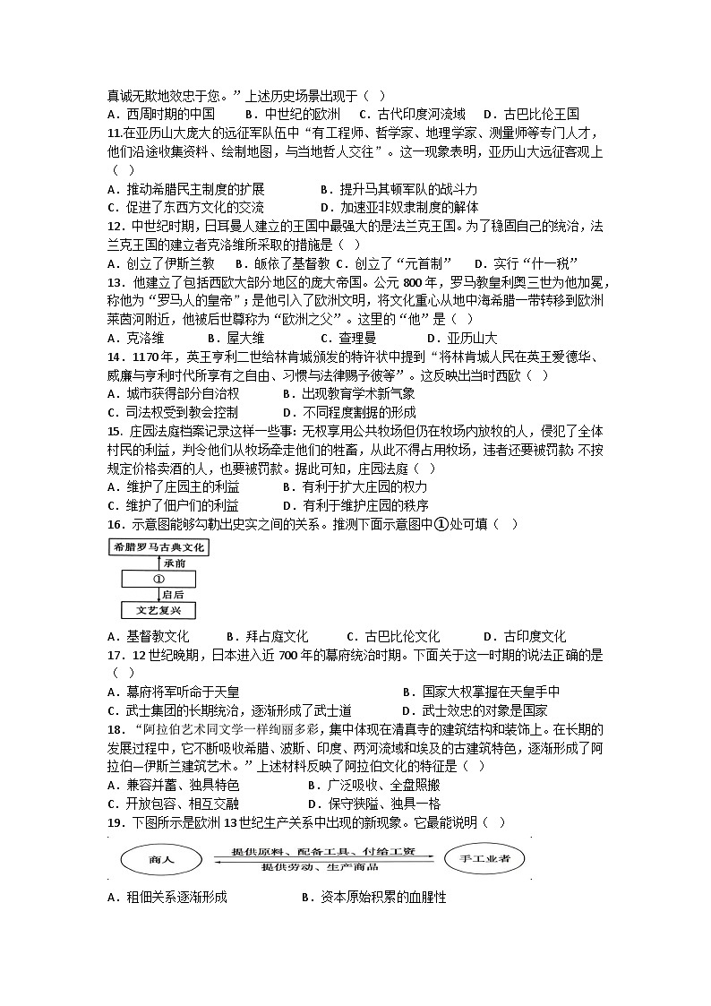 25届半期历史第2页