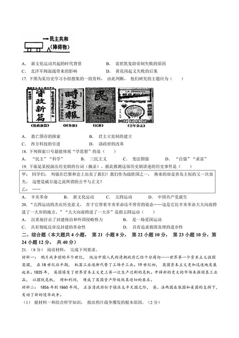 2024～2025学年江西省赣州市瑞金市八年级(上)期中历史试卷(含答案)第3页