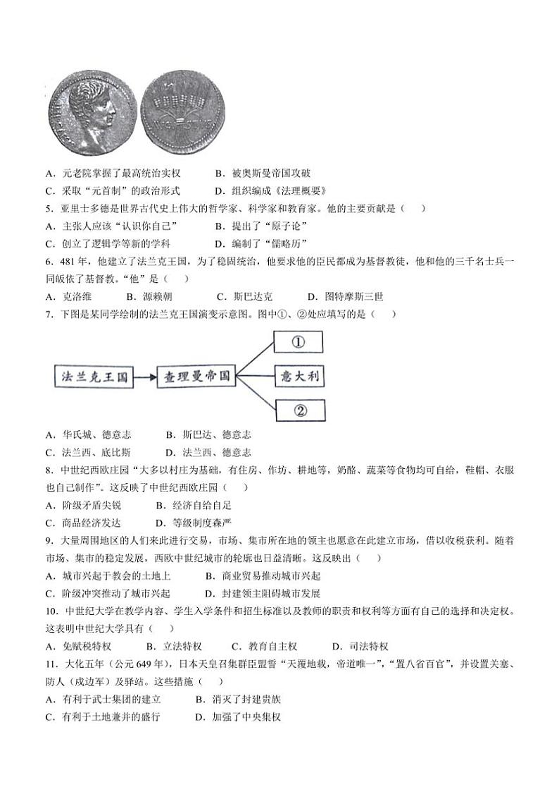 2024～2025学年陕西省咸阳市兴平市部编版九年级(上)期中历史试卷(含答案)第2页