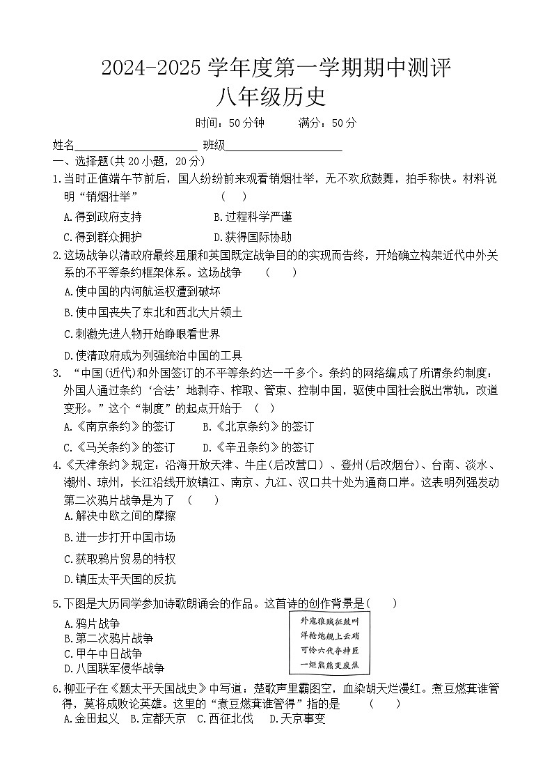 八历史第1页
