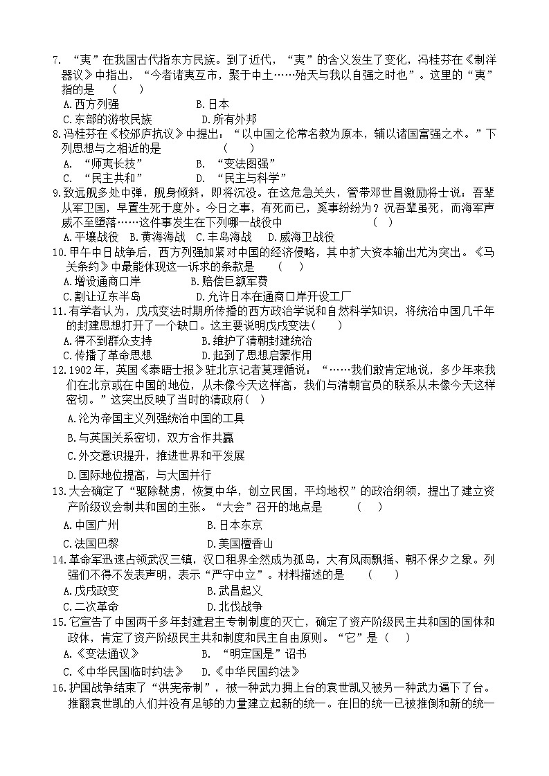 八历史第2页