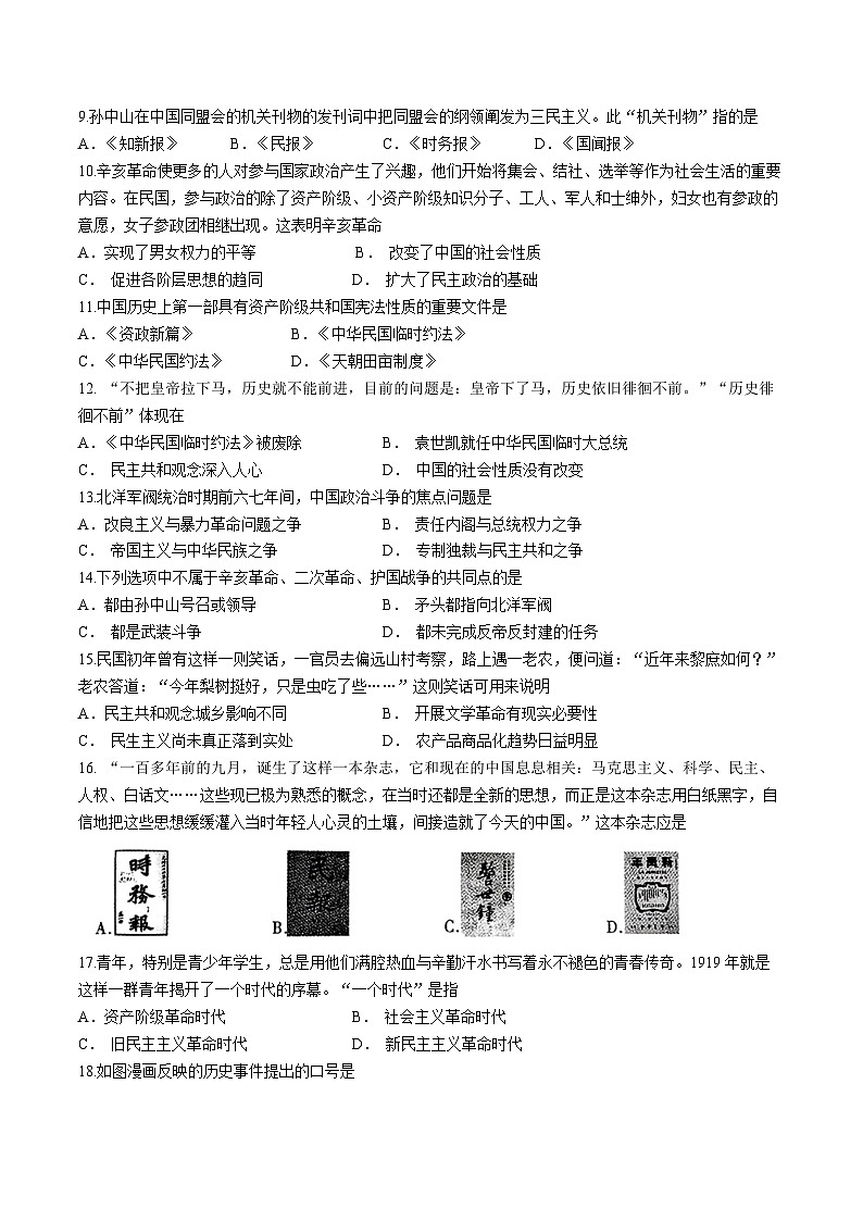 河南省安阳市林州市2024-2025学年八年级上学期期中历史试题02