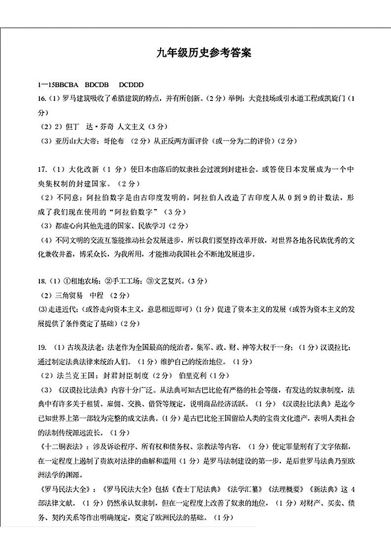 答案第1页
